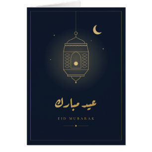 Lâmpada Naval Eid Mubarak Cartão Dourado