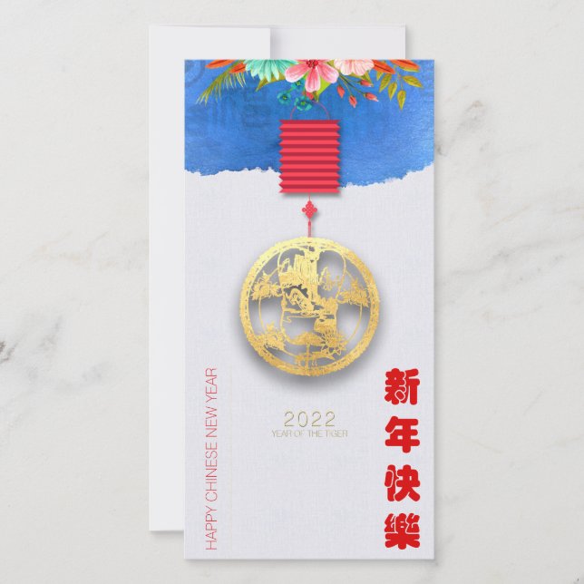 Lanterna Chinesa — Tigre de Água Ano Novo 2022 VTC (Frente)