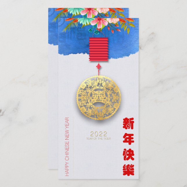 Lanterna Chinesa — Tigre de Água Ano Novo 2022 VTC (Frente/Verso)