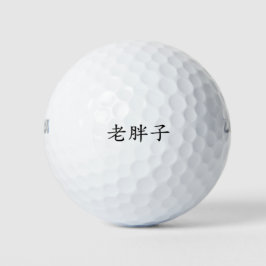 LaoPangZi (Velho Gordo) Bolas de Golfe