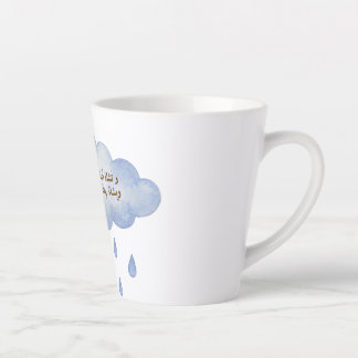 Latte Caneca de Café Nuvem de Chuva Azul Dito Árabe Posi