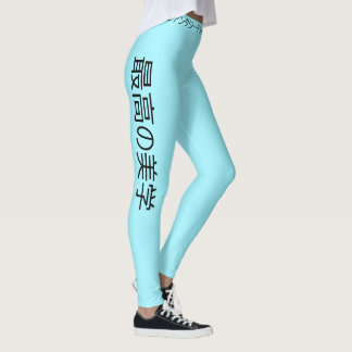 Legging estético Pastel de Vaporwave do japonês do "最高の美学"
