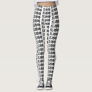 Legging Língua coreana de Coreia Hangul do 드라마 do d