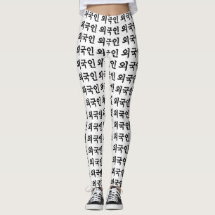 Legging Oegugin 외 국 인 Língua Hangul Coreana
