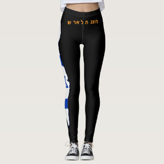 Leggings da Bandeira Israelense, Presente de Vitór