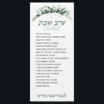 Lembrete Magnético Floral - Checklist Erev Shabbos<br><div class="desc">Nosso Lembrete Magnético de Checklist Erev Shabbos é uma maneira elegante e elegante de garantir que tudo seja feito com bastante tempo de sobra em Erev Shabbos! Nunca acendemos velas de shabbos antes de escorrer por esta lista útil. Inclui espaço para você personalizar com seu nome de família. ALÉM DISSO,...</div>