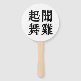 Leque Ambição Sobre os Idiomas Chineses Significativos-#