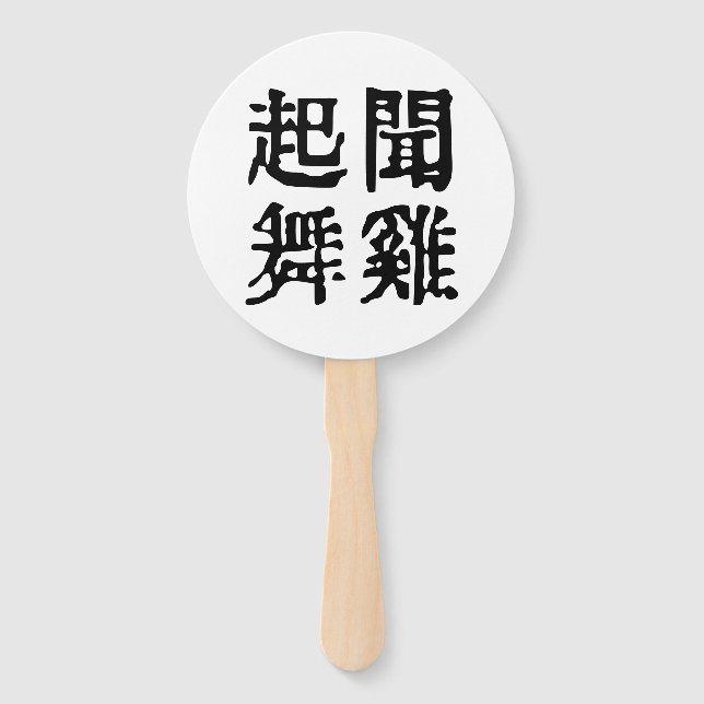 Leque Ambição Sobre os Idiomas Chineses Significativos-# (Frente)