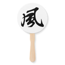 Caligrafia Chinesa Clássica-Vento-#001-