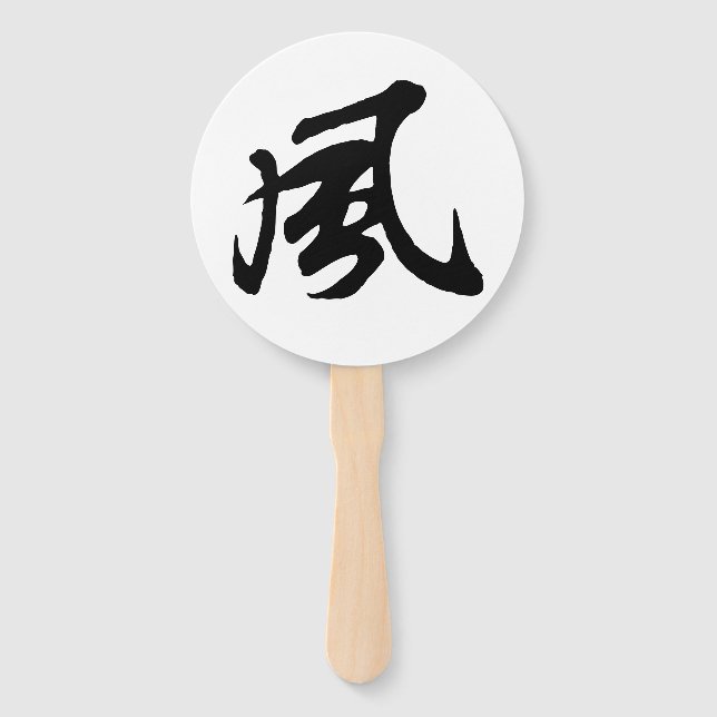 Leque Caligrafia Chinesa Clássica-Vento-#001- (Frente)