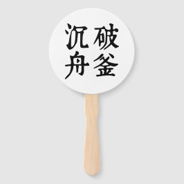 Leque Idiomas Chineses - Sobre a determinação-#001-