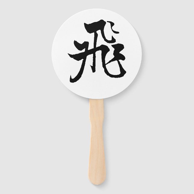 Leque Voo Clássico de Caligrafia Chinesa-#001- (Frente)