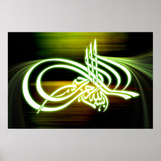 Linhável poster de Bismillah caligraphy