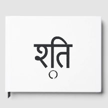 Arte de Caligrafia Antiga Sukiti - Dhamma Históric