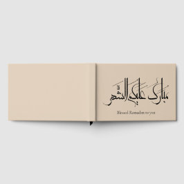 Livro De Visitas Arte de Caligrafia Árabe | Saudação de Ramadan