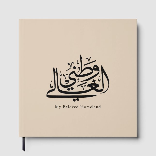 Livro De Visitas My Beloved Homeland Arabic Calligraphy Art  (Frente)