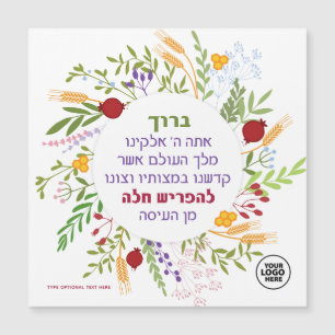 LOGO Hafrashat Challah Blush Magnet