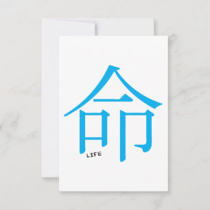 Logotipo do mote gráfico do símbolo de vida chinês