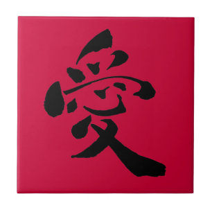Love Kanji Azulejo r