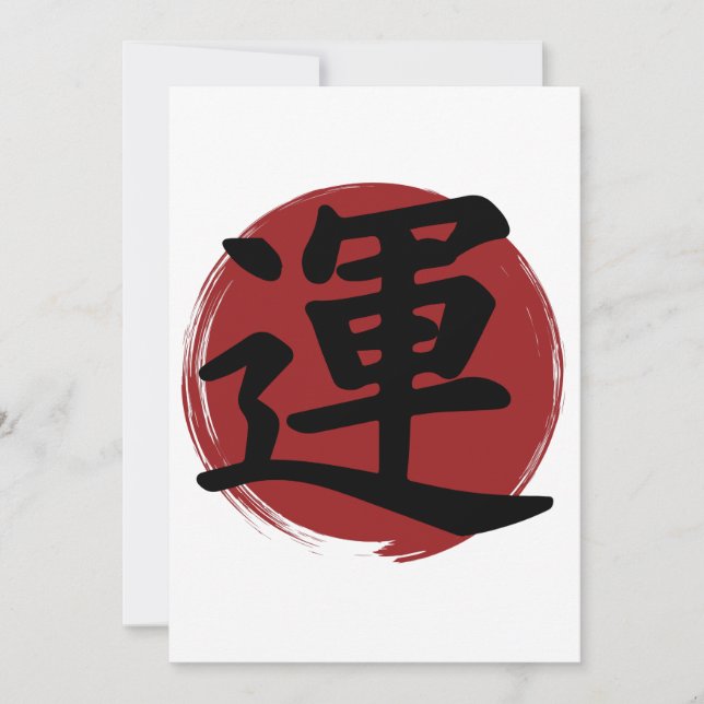 Luck Kanji Símbolo Japonês Caligrafia (Frente)