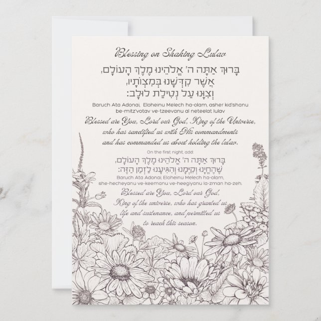 Lulav Bênção em Hebraico - Sucota Personalizada (Frente)