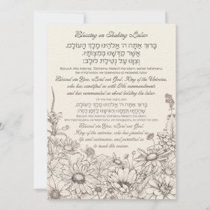 Lulav Bênção em Hebraico - Sucota Personalizada