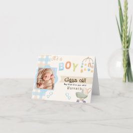 Mabrook Aqeeqah Mubarak - Cartão Islâmico de Bebê 