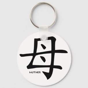 Mãe kanji chaveiro