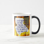 Mágica Caneca de Banu Chosech<br><div class="desc">Uma caneca do channukah com as palavras a Banu Chosech no hebraico.</div>