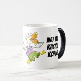 Mágica Retrocedido pelo pato! Caneca Morphing ucraniana
