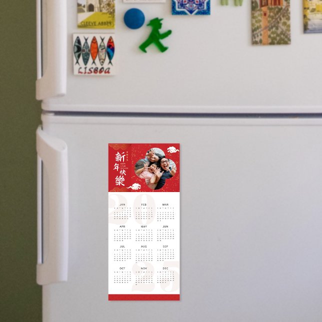 Magnet de Calendário Fotográfico de Ano Novo Feliz (2025 Happy Chinese New Year Photo Calendar Magnet)