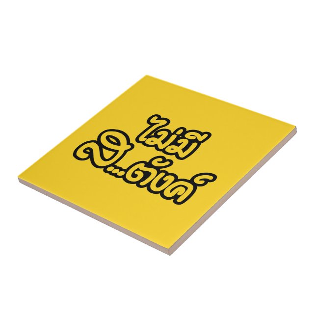 Mai Mee Sa...฿ não tenho dinheiro ฿ tailandês (Lateral)