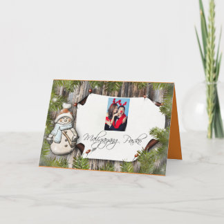 Maligayang Pasko - Cartão "Feliz Natal"