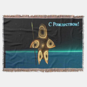 Manta Caça a Inuit Fractal - С Р о ж д е т с в