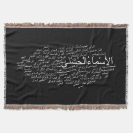 Manta Cobertura do lance: 99 nomes de Allah (árabe)