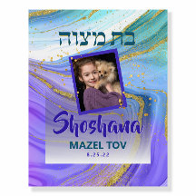 Marble Elegant Glitter Photo Bat Mitzvah Welcome