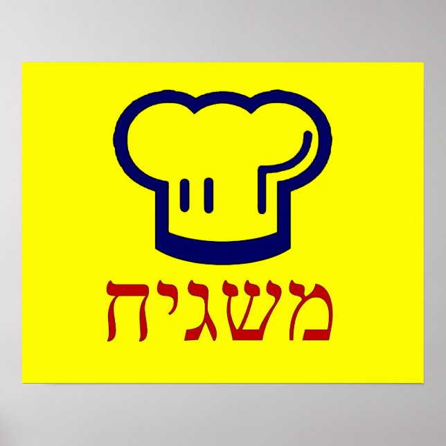 Mashgiach Poster (Frente)