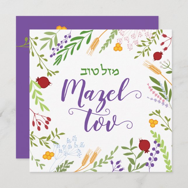 Mazel Tov Bat Mitzvah Hebraico Cartão (Frente/Verso)