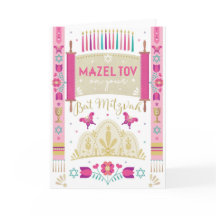 Mazel Tov É o seu Bat Mitzvah! Cartão Dobrado