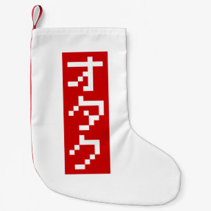 Meia De Natal Pequena OTAKU 8 Bit Pixel Japonês Katakana BLOCO Vertical
