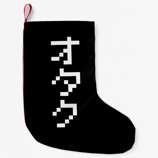 Meia De Natal Pequena OTAKU 8 Bit Pixel Japonês Katakana Vertical (Frente)