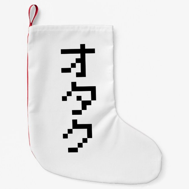 Meia De Natal Pequena Pixel Japonês Katakana - OTAKU 8 Bits Vertical (Frente)