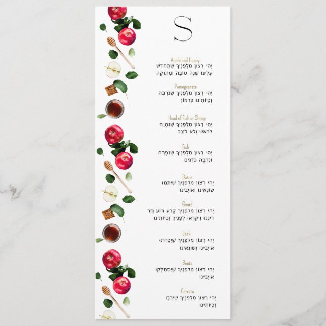 Menu Rosh Hashana Simanim Card (Frente)