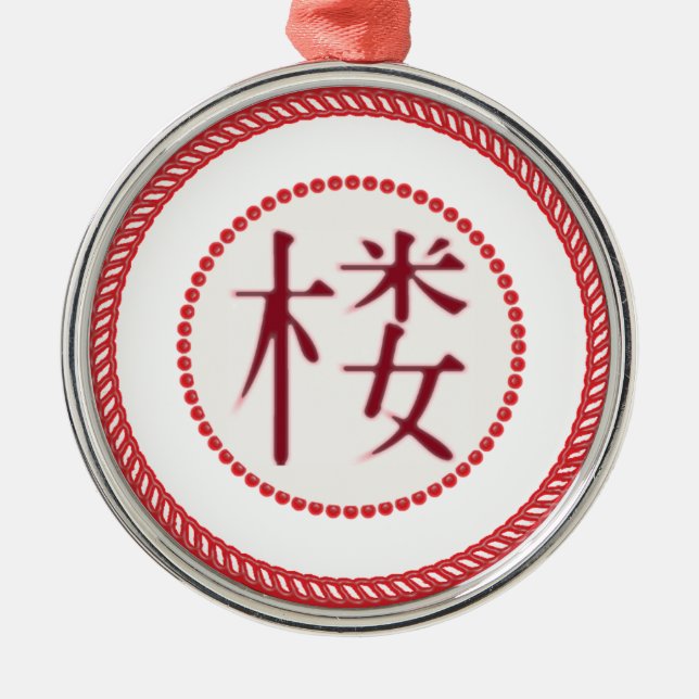 Metal Ornamento de Torre de Vigilância em Árvore Jesse # (Frente)