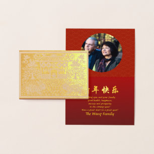Metalizado Novo Ano Chinês do Coelho adiciona Cartão Fotográf