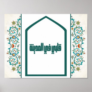 Meu coração em Madinah Poster
