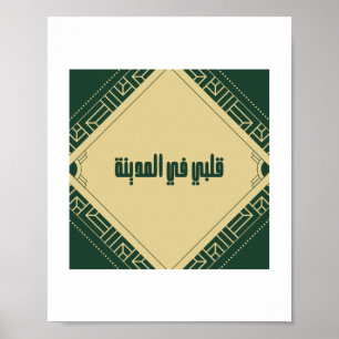 Meu coração em Madinah Poster
