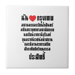 Mim coração [amor] Krung Thep Maha Nakhon…
