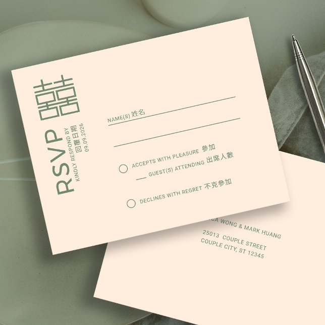 Minimal Modern Chinese Wedding RSVP Postcard (Criador carregado)