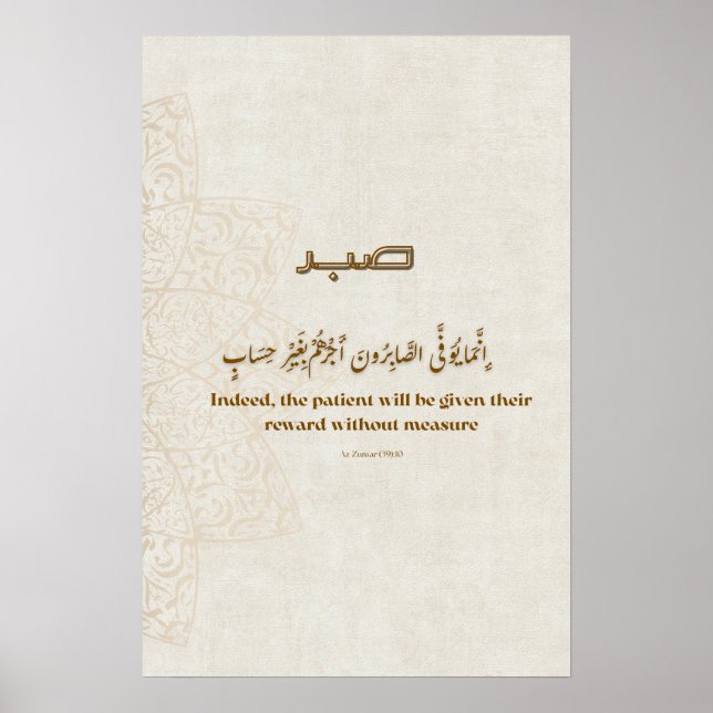 Minimalist Arabic Quote Poster –Printable (Frente)